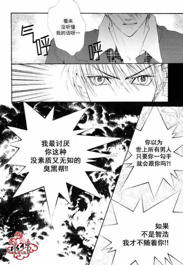 《绝对虏获》漫画最新章节第15话免费下拉式在线观看章节第【8】张图片