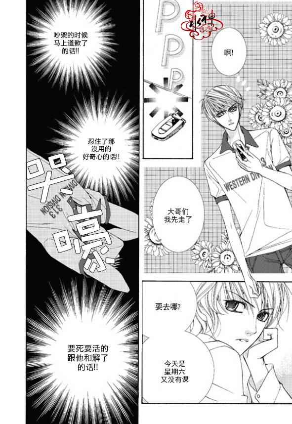 《绝对虏获》漫画最新章节第1话免费下拉式在线观看章节第【16】张图片