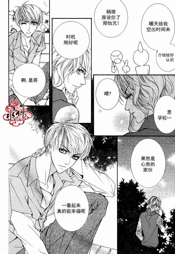 《绝对虏获》漫画最新章节第29话免费下拉式在线观看章节第【30】张图片