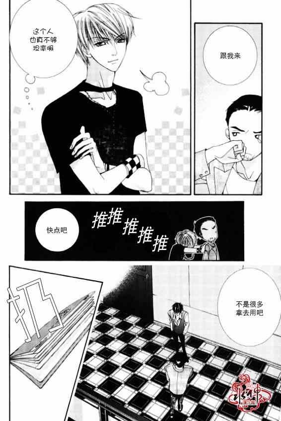 《绝对虏获》漫画最新章节第4话免费下拉式在线观看章节第【12】张图片