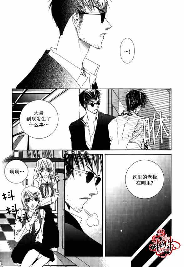 《绝对虏获》漫画最新章节第17话免费下拉式在线观看章节第【21】张图片