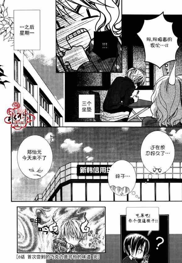 《绝对虏获》漫画最新章节第22话免费下拉式在线观看章节第【29】张图片