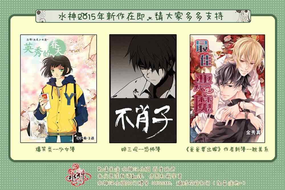 《绝对虏获》漫画最新章节第13话免费下拉式在线观看章节第【26】张图片