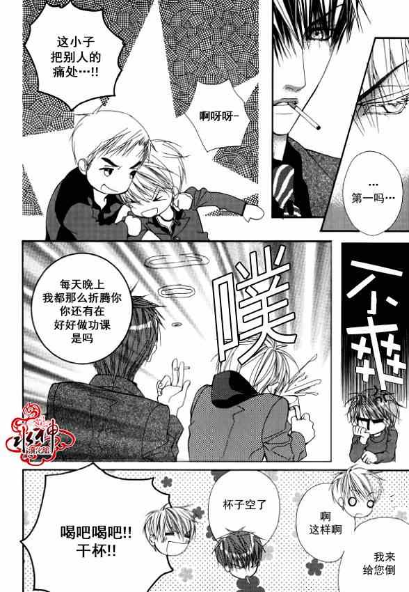 《绝对虏获》漫画最新章节第25话免费下拉式在线观看章节第【19】张图片