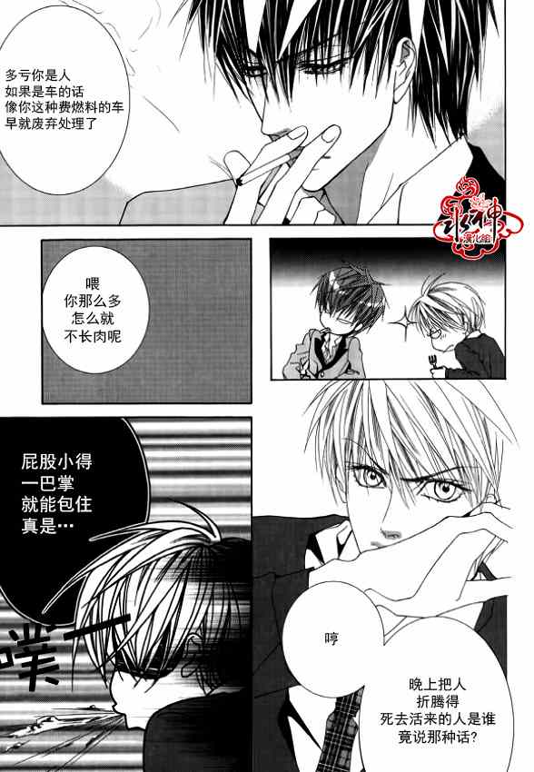 《绝对虏获》漫画最新章节第23话免费下拉式在线观看章节第【19】张图片