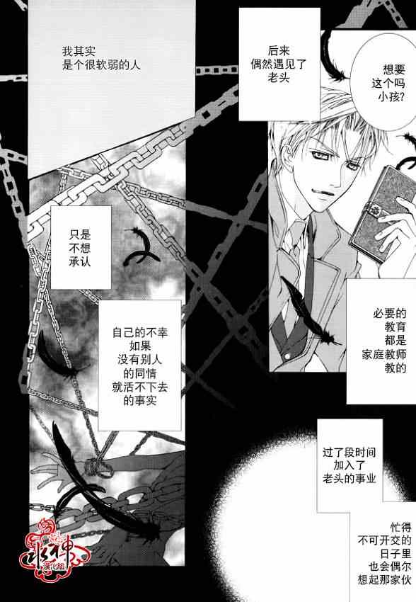 《绝对虏获》漫画最新章节第13话免费下拉式在线观看章节第【16】张图片