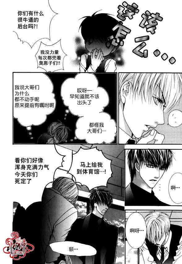 《绝对虏获》漫画最新章节第32话免费下拉式在线观看章节第【19】张图片