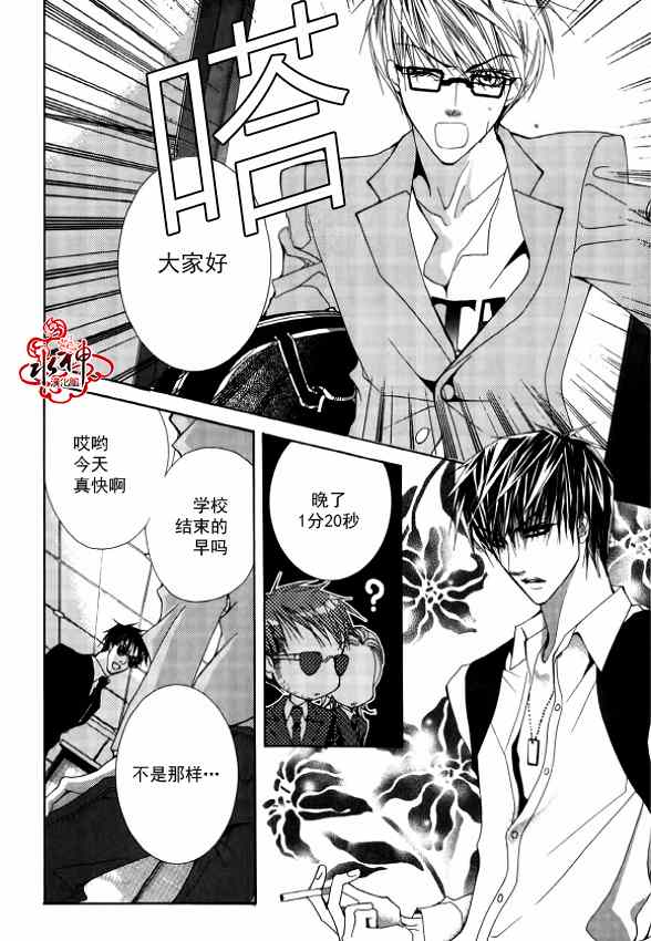 《绝对虏获》漫画最新章节第23话免费下拉式在线观看章节第【6】张图片