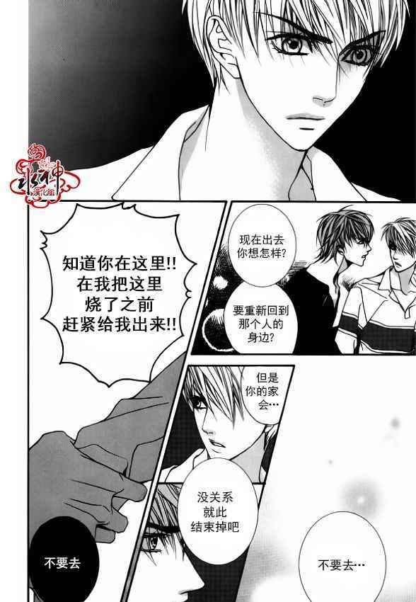 《绝对虏获》漫画最新章节第36话免费下拉式在线观看章节第【16】张图片