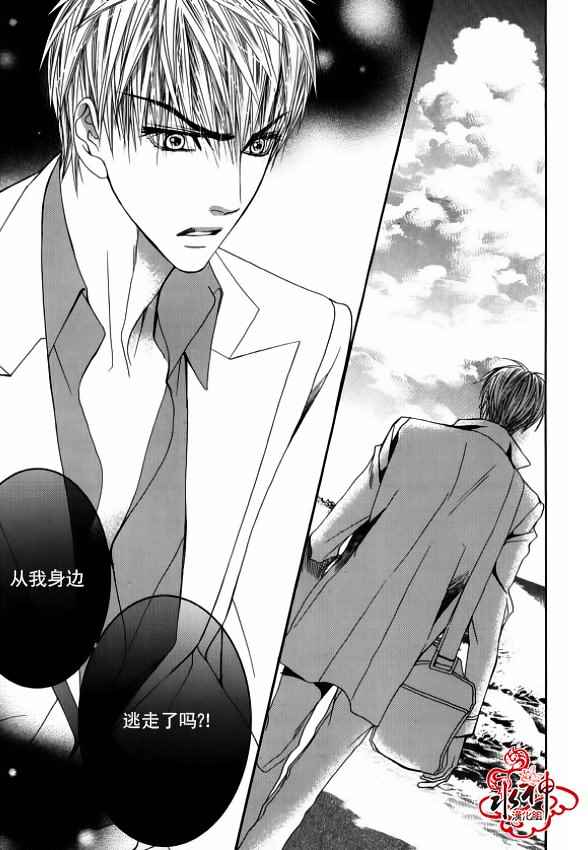 《绝对虏获》漫画最新章节第46话免费下拉式在线观看章节第【17】张图片