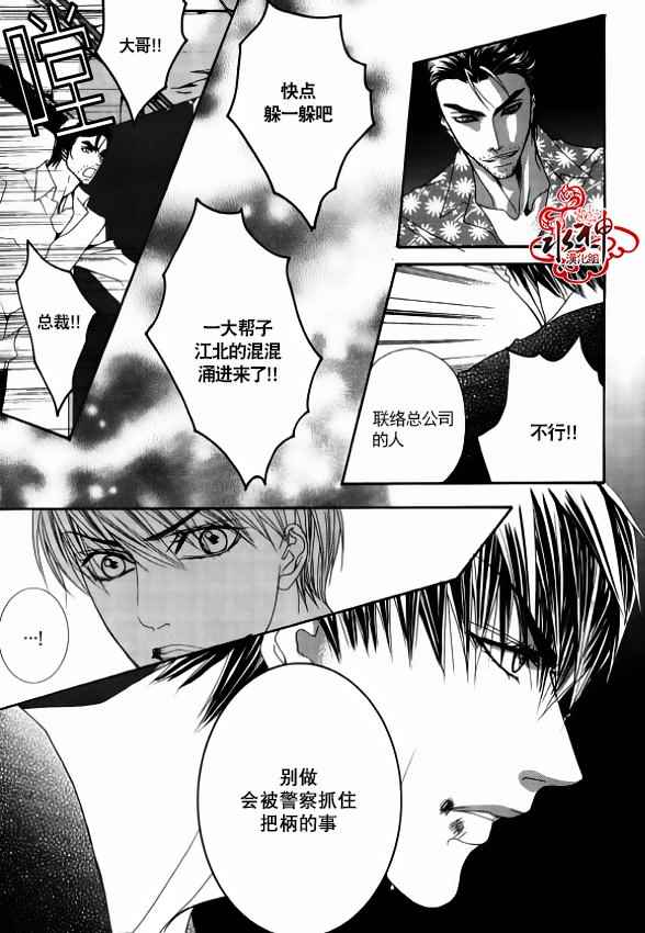 《绝对虏获》漫画最新章节第43话免费下拉式在线观看章节第【22】张图片