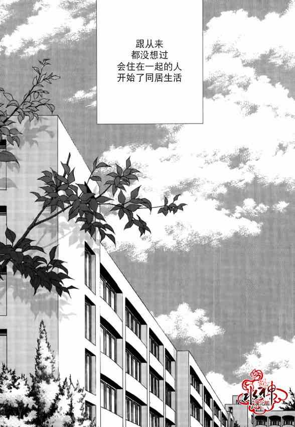 《绝对虏获》漫画最新章节第20话免费下拉式在线观看章节第【18】张图片