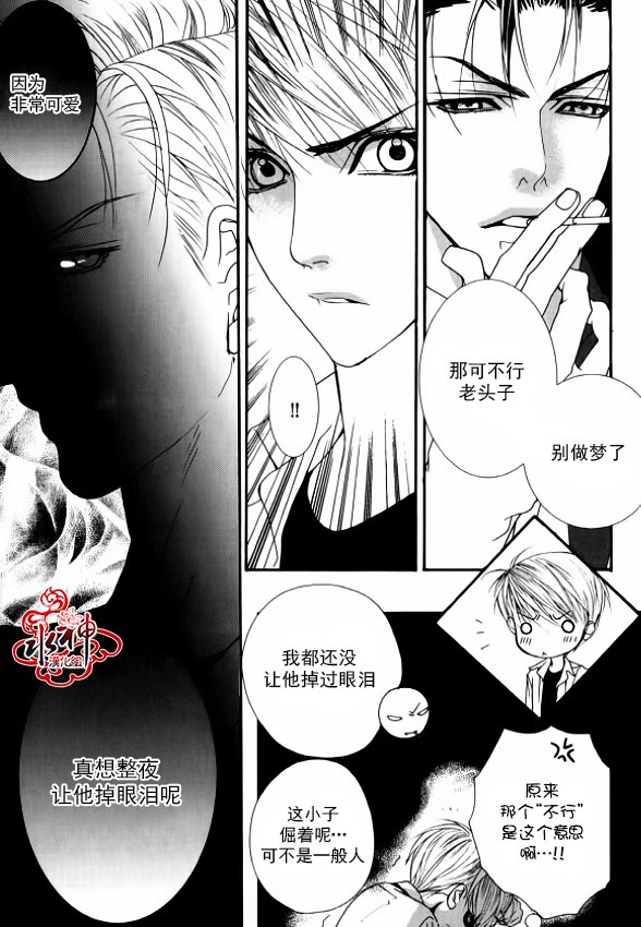 《绝对虏获》漫画最新章节第34话免费下拉式在线观看章节第【18】张图片