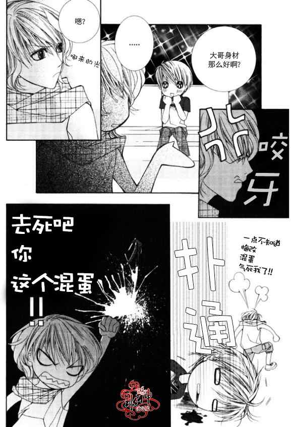 《绝对虏获》漫画最新章节第2话免费下拉式在线观看章节第【22】张图片