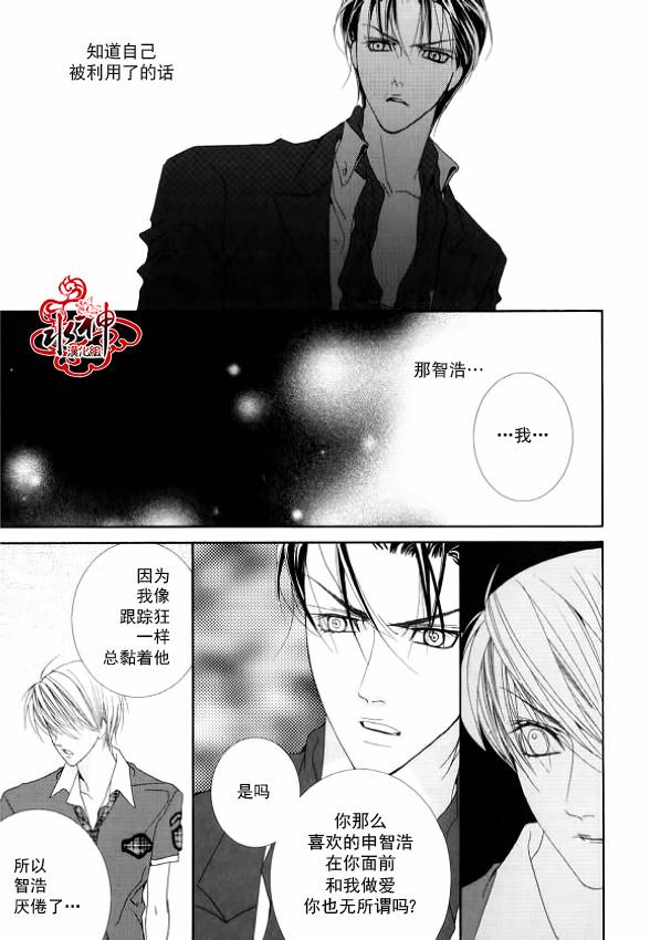 《绝对虏获》漫画最新章节第14话免费下拉式在线观看章节第【22】张图片