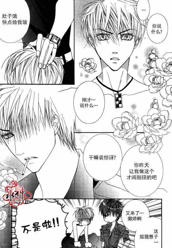 《绝对虏获》漫画最新章节第28话免费下拉式在线观看章节第【13】张图片