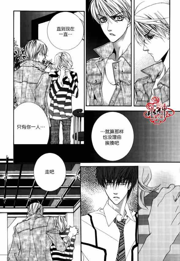 《绝对虏获》漫画最新章节第18话免费下拉式在线观看章节第【8】张图片