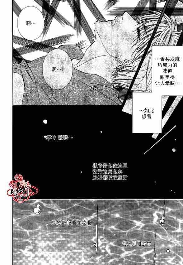 《绝对虏获》漫画最新章节第19话免费下拉式在线观看章节第【13】张图片