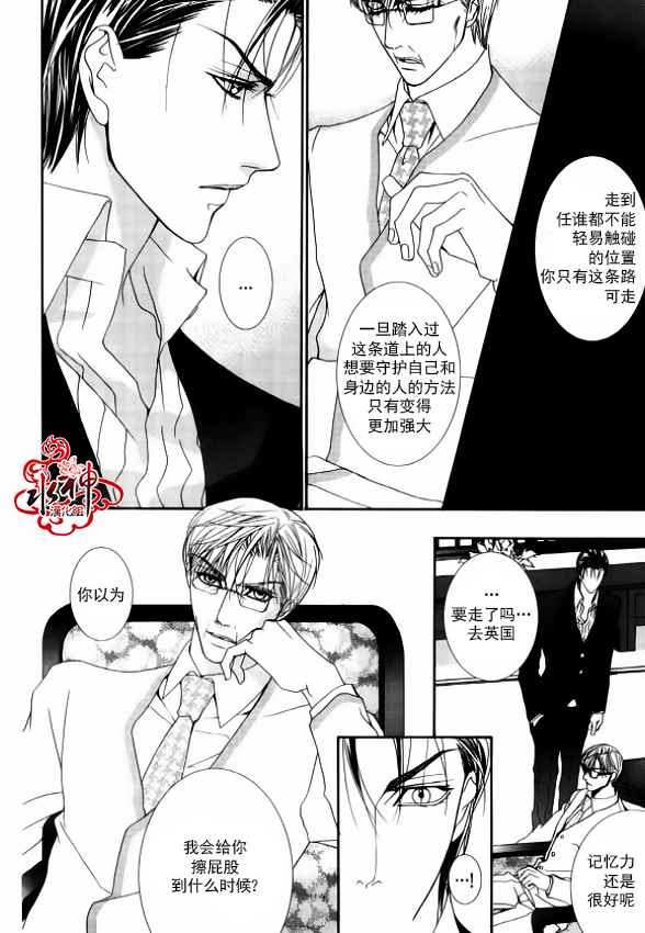 《绝对虏获》漫画最新章节第45话免费下拉式在线观看章节第【18】张图片