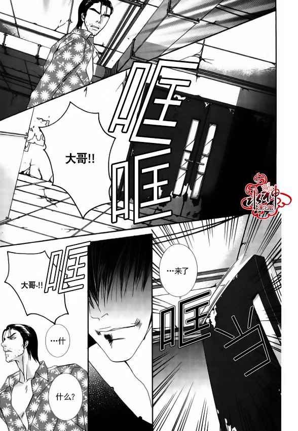 《绝对虏获》漫画最新章节第43话免费下拉式在线观看章节第【14】张图片