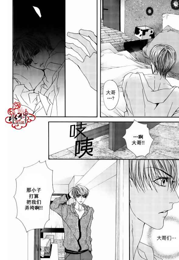 《绝对虏获》漫画最新章节第41话免费下拉式在线观看章节第【17】张图片