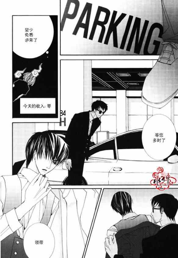 《绝对虏获》漫画最新章节第4话免费下拉式在线观看章节第【30】张图片