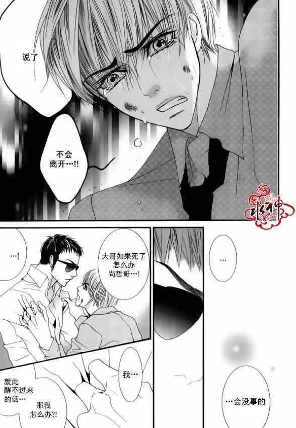 《绝对虏获》漫画最新章节第49话免费下拉式在线观看章节第【9】张图片