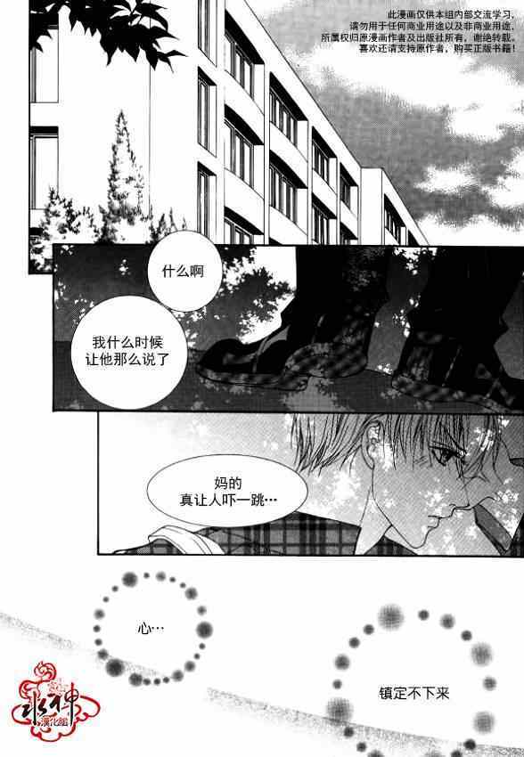 《绝对虏获》漫画最新章节第28话免费下拉式在线观看章节第【16】张图片