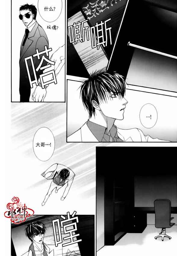 《绝对虏获》漫画最新章节第46话免费下拉式在线观看章节第【14】张图片