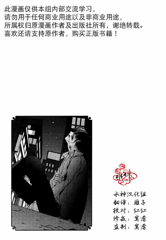 《绝对虏获》漫画最新章节第31话免费下拉式在线观看章节第【2】张图片