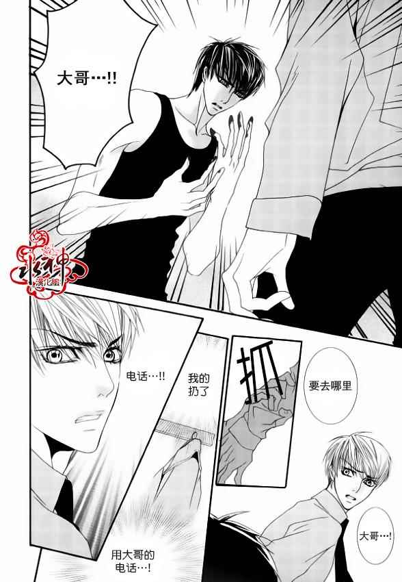 《绝对虏获》漫画最新章节第49话免费下拉式在线观看章节第【4】张图片