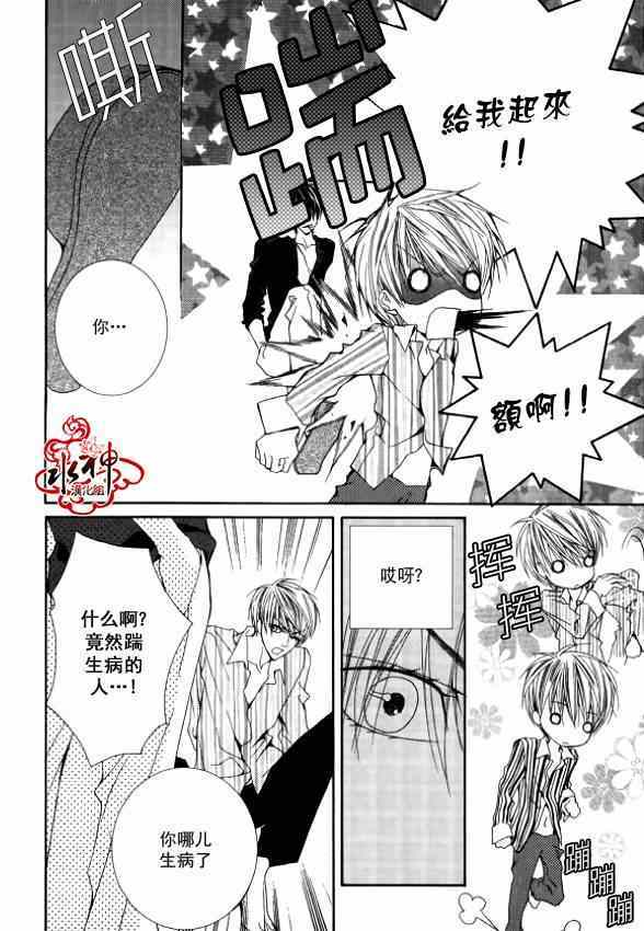 《绝对虏获》漫画最新章节第19话免费下拉式在线观看章节第【15】张图片