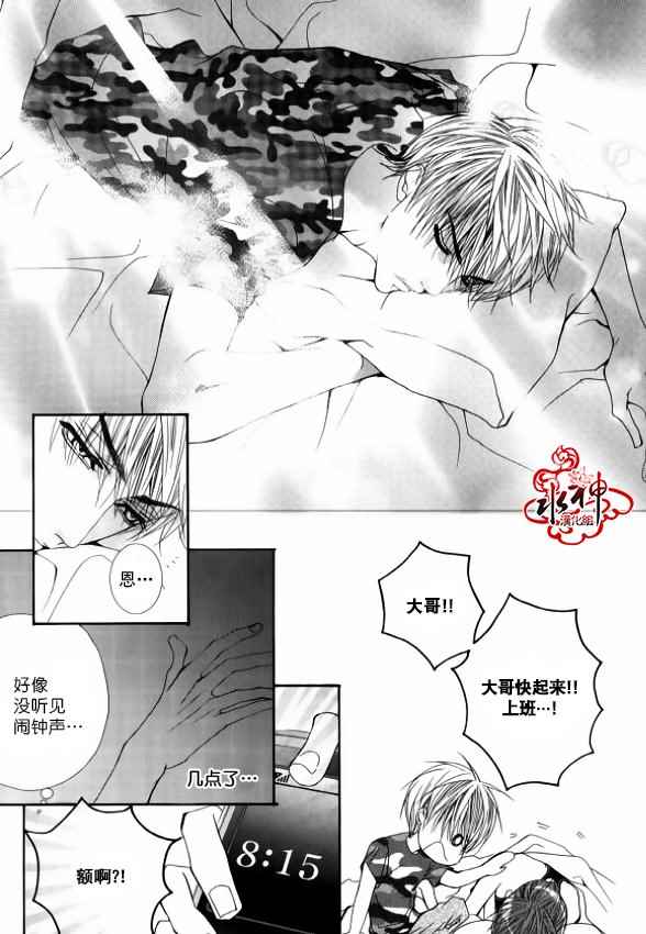 《绝对虏获》漫画最新章节第40话免费下拉式在线观看章节第【10】张图片