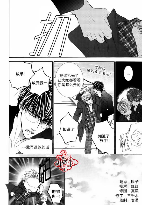 《绝对虏获》漫画最新章节第47话免费下拉式在线观看章节第【3】张图片