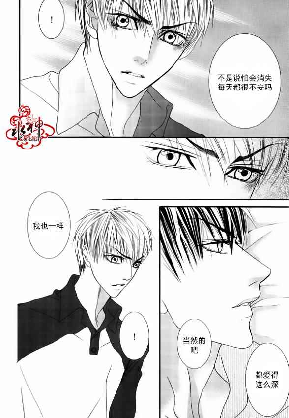 《绝对虏获》漫画最新章节第49话免费下拉式在线观看章节第【16】张图片