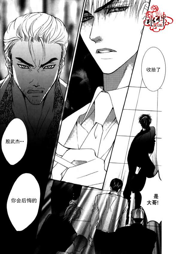 《绝对虏获》漫画最新章节第32话免费下拉式在线观看章节第【14】张图片