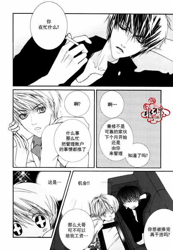 《绝对虏获》漫画最新章节第10话免费下拉式在线观看章节第【14】张图片