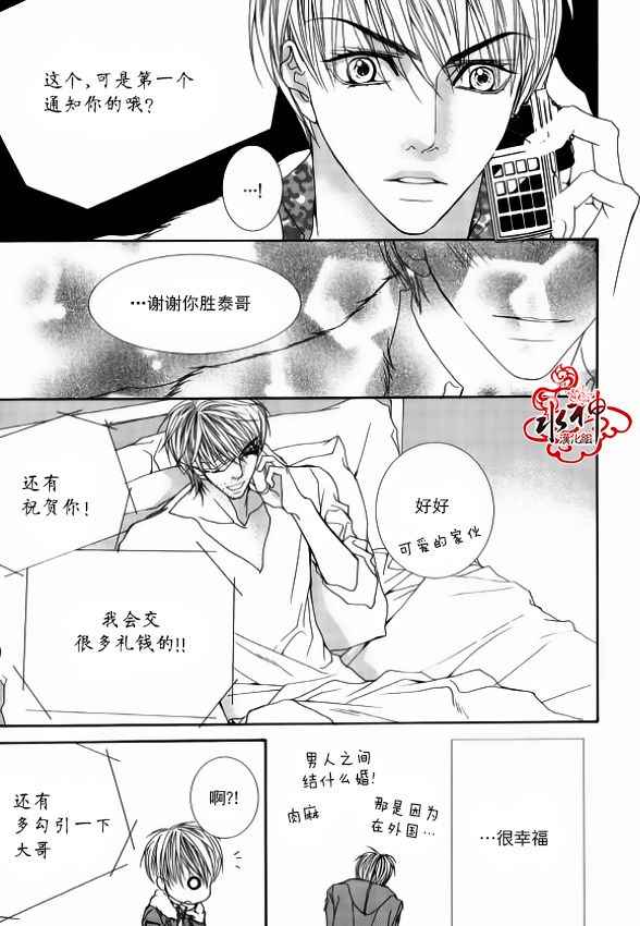 《绝对虏获》漫画最新章节第44话免费下拉式在线观看章节第【28】张图片