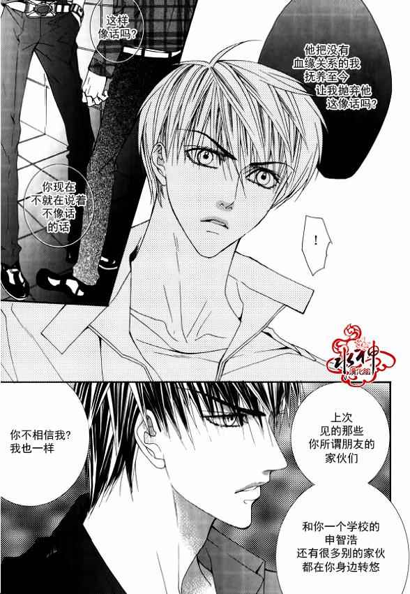 《绝对虏获》漫画最新章节第29话免费下拉式在线观看章节第【15】张图片