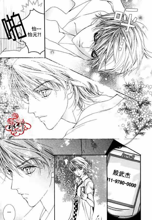 《绝对虏获》漫画最新章节第11话免费下拉式在线观看章节第【14】张图片