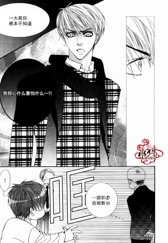 《绝对虏获》漫画最新章节第44话免费下拉式在线观看章节第【10】张图片