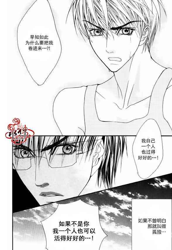 《绝对虏获》漫画最新章节第37话免费下拉式在线观看章节第【18】张图片