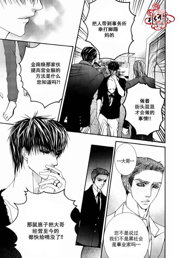 《绝对虏获》漫画最新章节第41话免费下拉式在线观看章节第【18】张图片