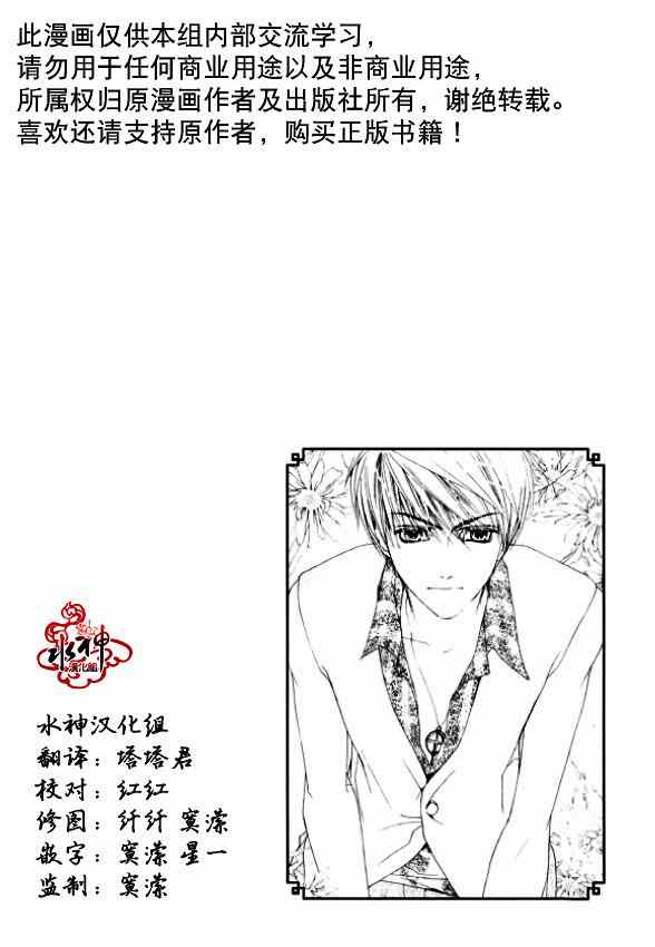 《绝对虏获》漫画最新章节第10话免费下拉式在线观看章节第【2】张图片