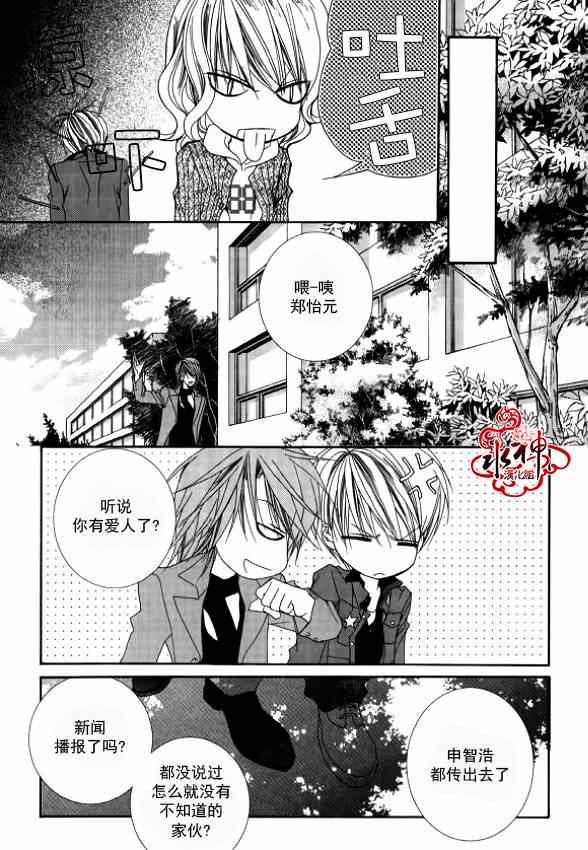 《绝对虏获》漫画最新章节第20话免费下拉式在线观看章节第【22】张图片