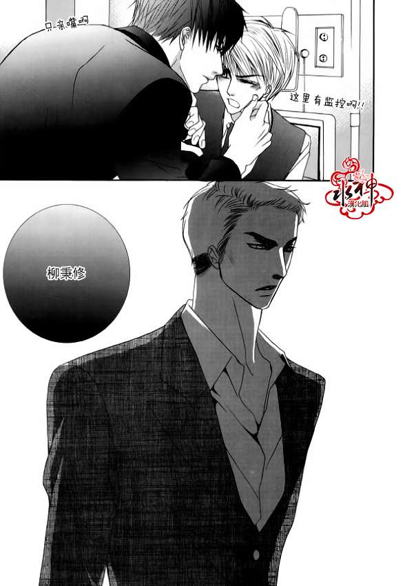 《绝对虏获》漫画最新章节第33话免费下拉式在线观看章节第【9】张图片