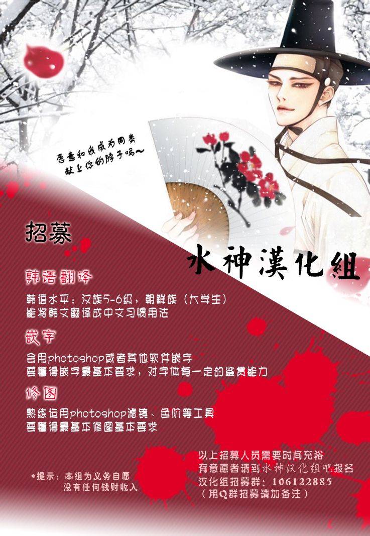 《绝对虏获》漫画最新章节第14话免费下拉式在线观看章节第【29】张图片