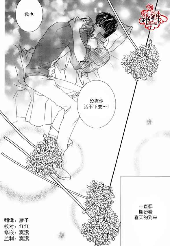 《绝对虏获》漫画最新章节第49话免费下拉式在线观看章节第【18】张图片