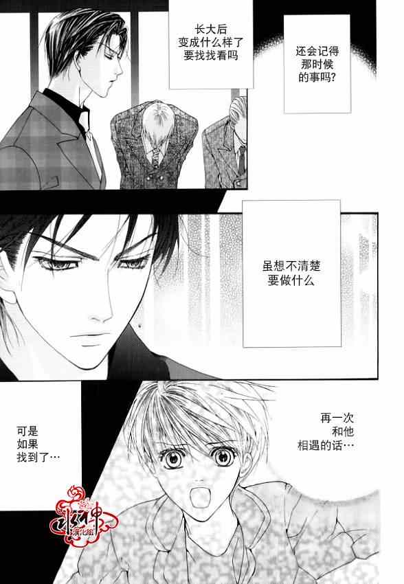 《绝对虏获》漫画最新章节第13话免费下拉式在线观看章节第【19】张图片