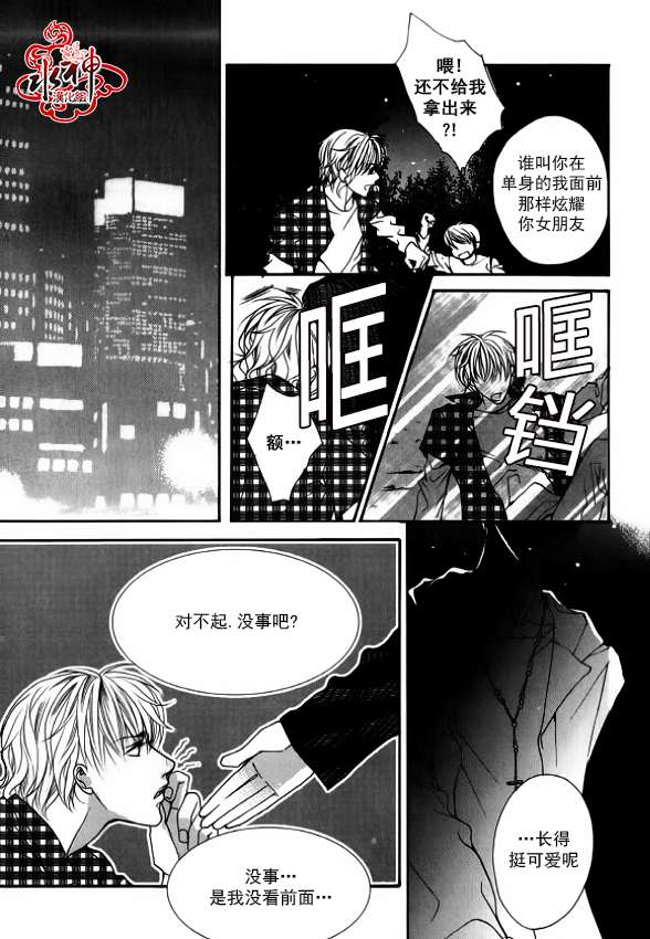 《绝对虏获》漫画最新章节第33话免费下拉式在线观看章节第【15】张图片